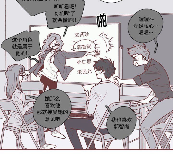 [韩国漫画] 恋上你的声音 BL,剧情向#[116P]-75