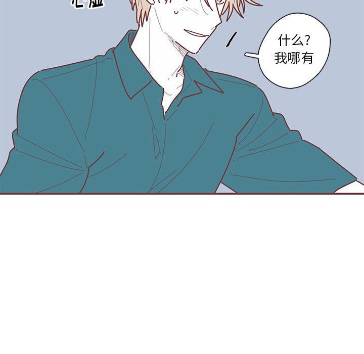 [韩国漫画] 恋上你的声音 BL,剧情向#[116P]-79