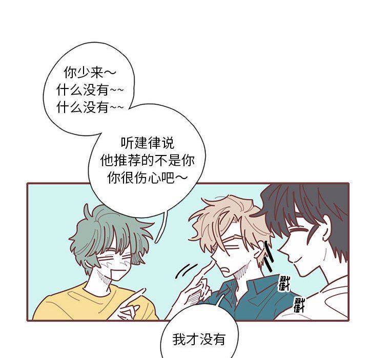 [韩国漫画] 恋上你的声音 BL,剧情向#[116P]-80
