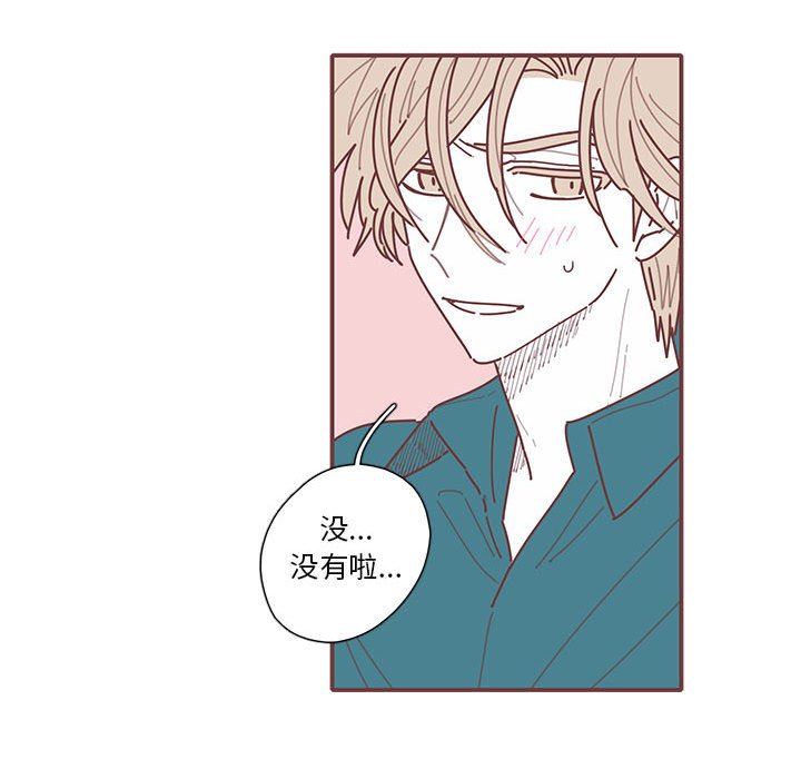 [韩国漫画] 恋上你的声音 BL,剧情向#[116P]-83