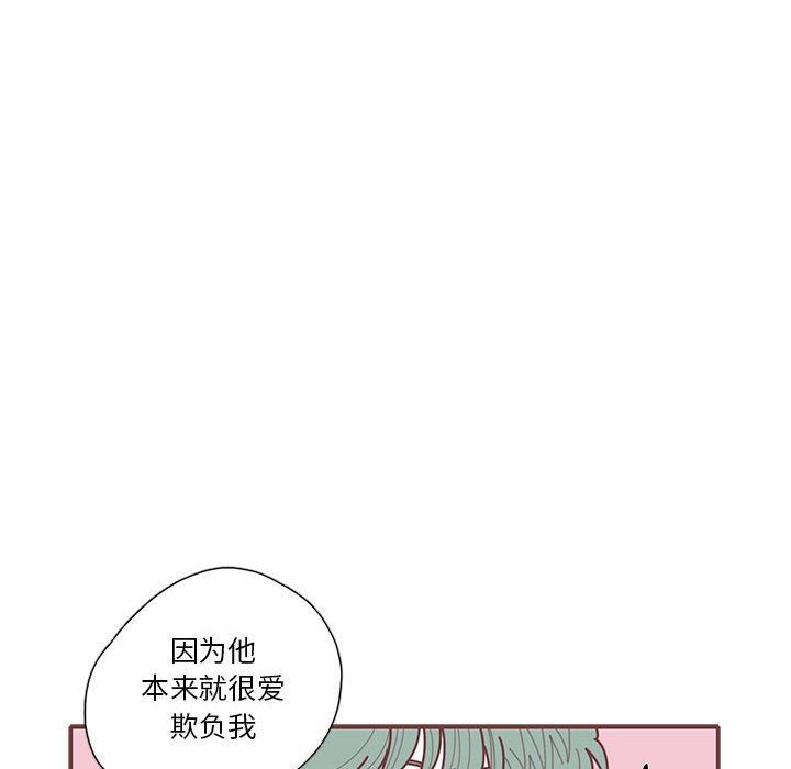[韩国漫画] 恋上你的声音 BL,剧情向#[116P]-84