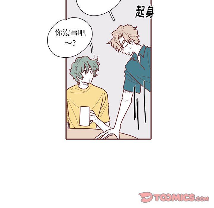 [韩国漫画] 恋上你的声音 BL,剧情向#[116P]-86