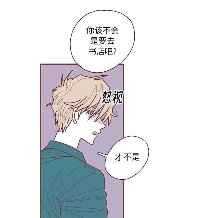 [韩国漫画] 恋上你的声音 BL,剧情向#[116P]-87