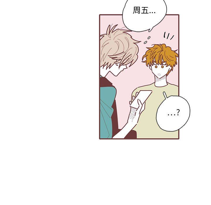 [韩国漫画] 恋上你的声音 BL,剧情向#[116P]-9