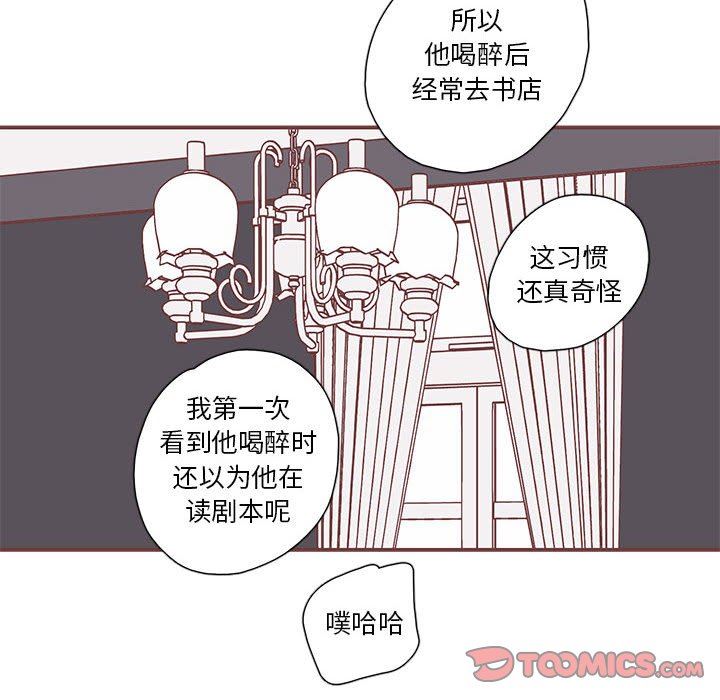 [韩国漫画] 恋上你的声音 BL,剧情向#[116P]-90