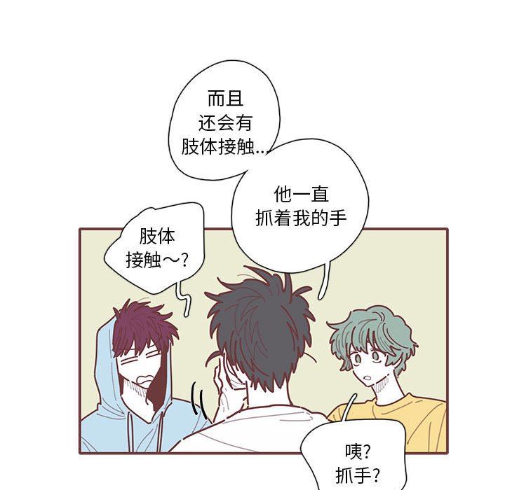 [韩国漫画] 恋上你的声音 BL,剧情向#[116P]-91