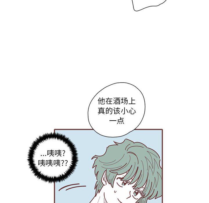 [韩国漫画] 恋上你的声音 BL,剧情向#[116P]-92