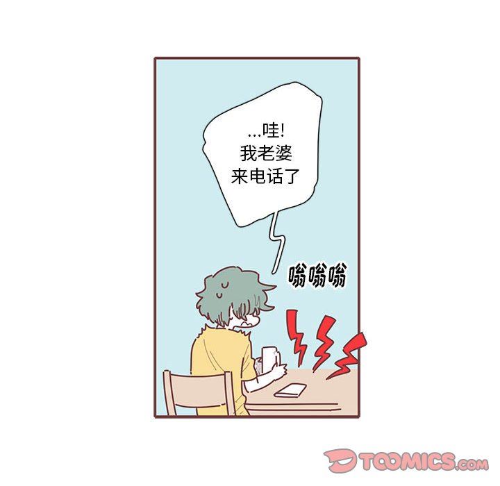 [韩国漫画] 恋上你的声音 BL,剧情向#[116P]-94
