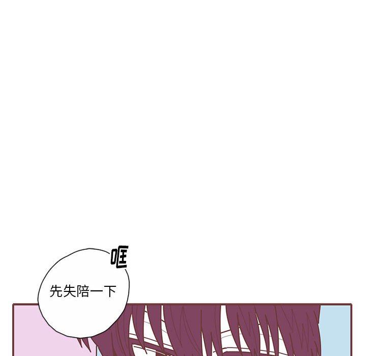 [韩国漫画] 恋上你的声音 BL,剧情向#[116P]-95