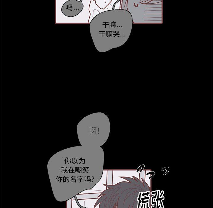 [韩国漫画] 恋上你的声音 BL,剧情向#[122P]-104