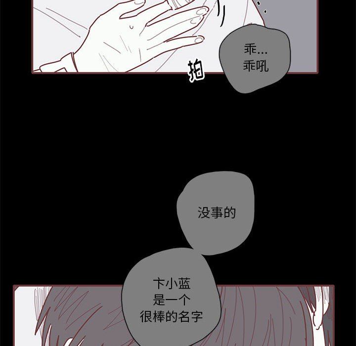[韩国漫画] 恋上你的声音 BL,剧情向#[122P]-109