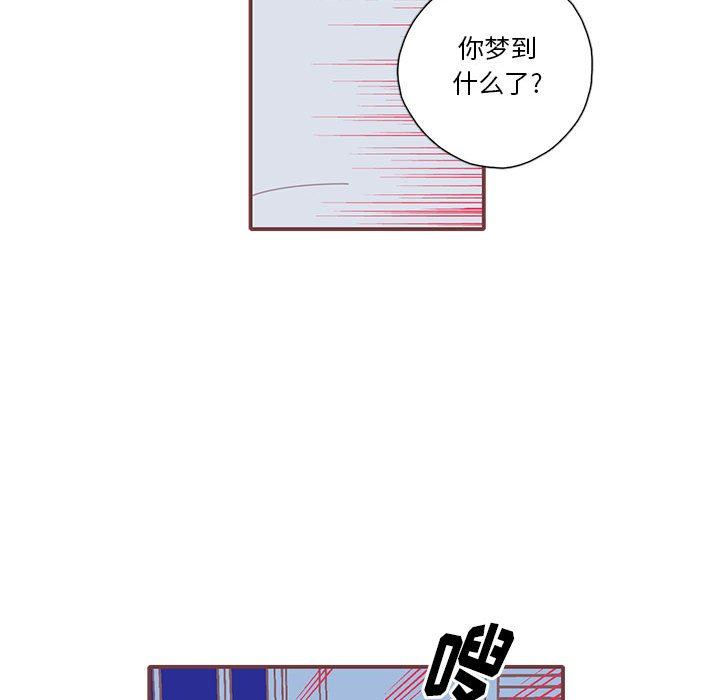 [韩国漫画] 恋上你的声音 BL,剧情向#[122P]-116