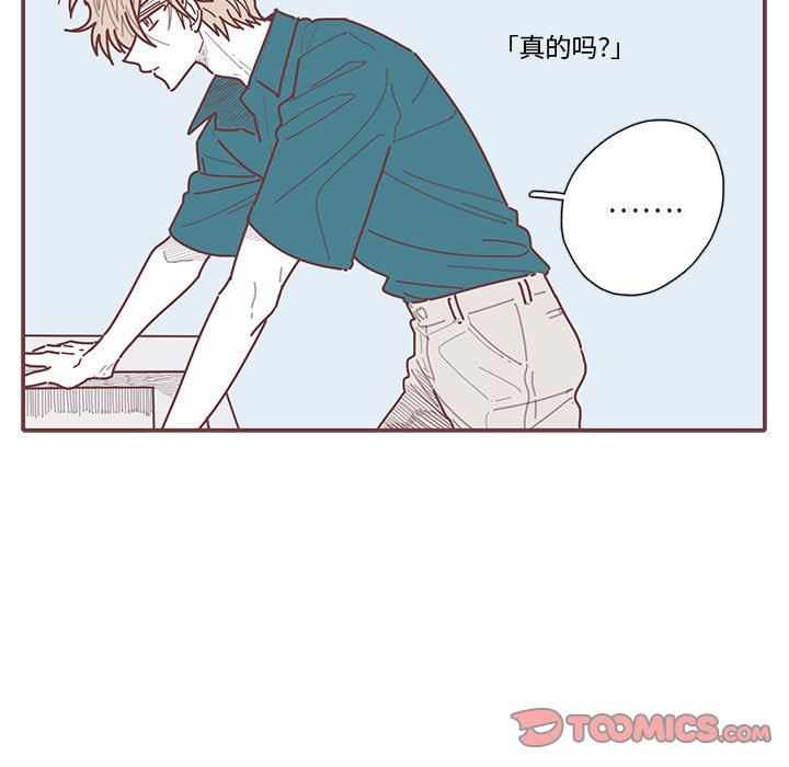[韩国漫画] 恋上你的声音 BL,剧情向#[122P]-18