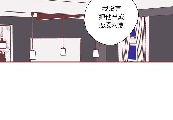 [韩国漫画] 恋上你的声音 BL,剧情向#[122P]-2