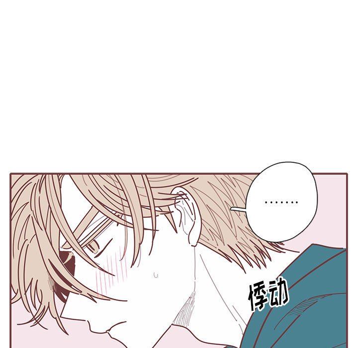 [韩国漫画] 恋上你的声音 BL,剧情向#[122P]-20