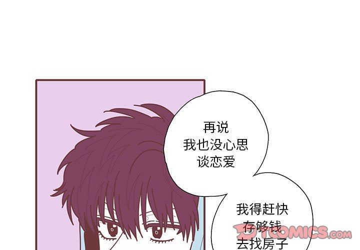 [韩国漫画] 恋上你的声音 BL,剧情向#[122P]-3