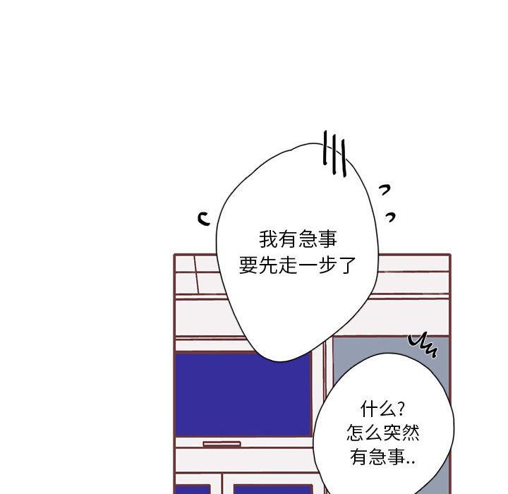 [韩国漫画] 恋上你的声音 BL,剧情向#[122P]-31