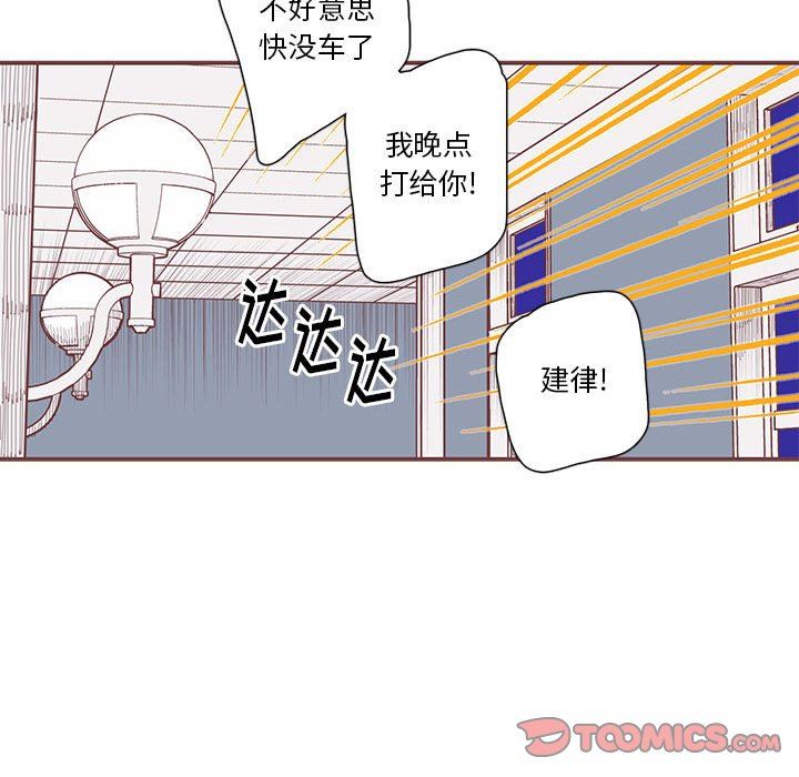 [韩国漫画] 恋上你的声音 BL,剧情向#[122P]-33