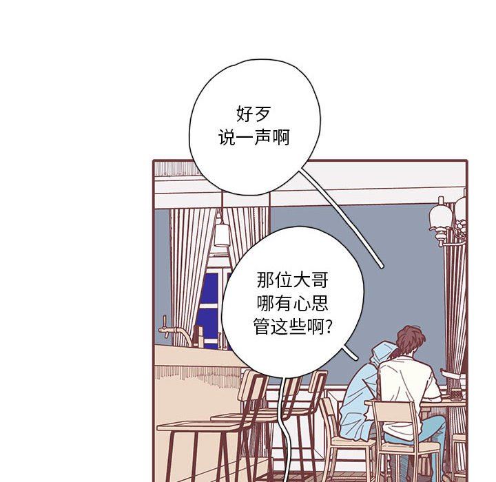 [韩国漫画] 恋上你的声音 BL,剧情向#[122P]-37