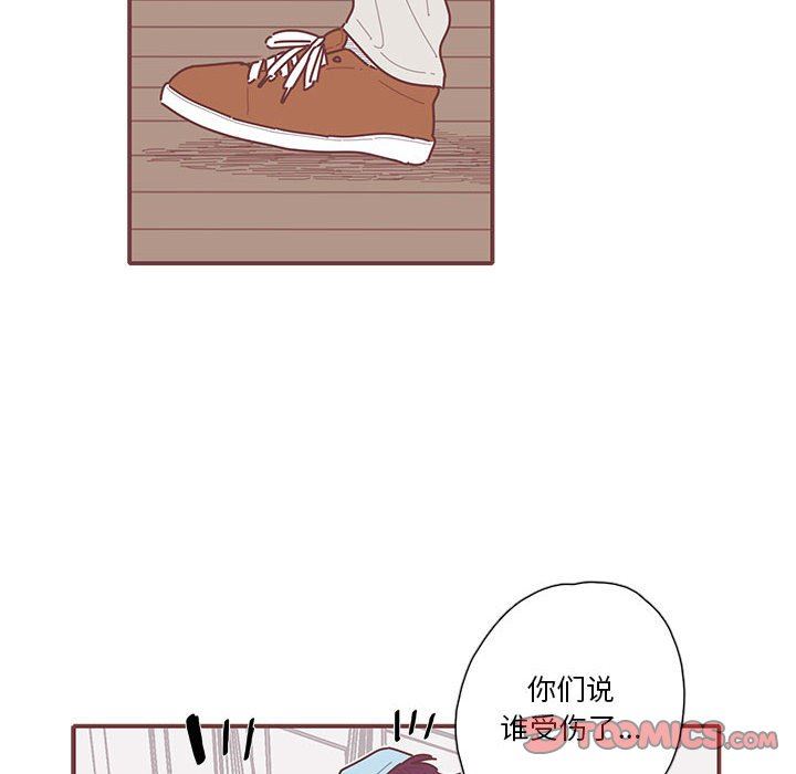[韩国漫画] 恋上你的声音 BL,剧情向#[122P]-39