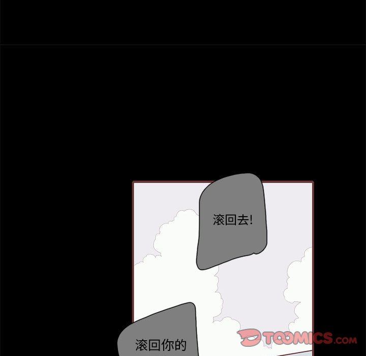 [韩国漫画] 恋上你的声音 BL,剧情向#[122P]-45