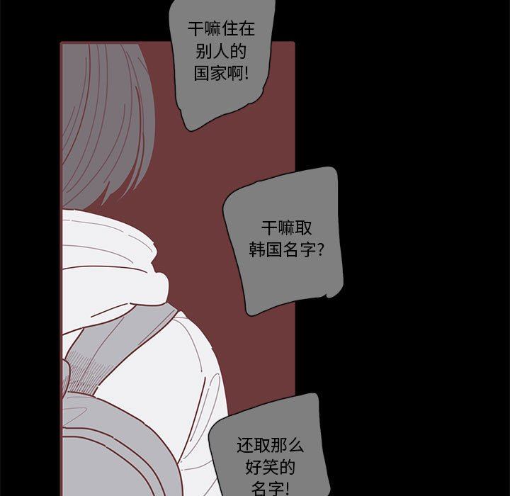 [韩国漫画] 恋上你的声音 BL,剧情向#[122P]-47