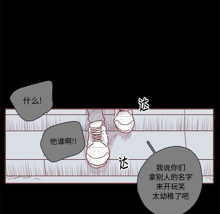 [韩国漫画] 恋上你的声音 BL,剧情向#[122P]-53
