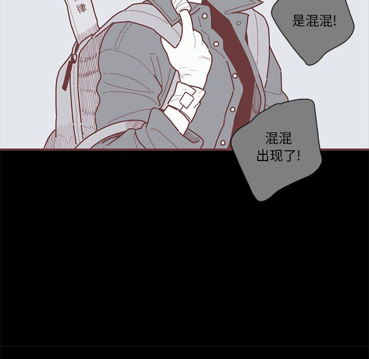 [韩国漫画] 恋上你的声音 BL,剧情向#[122P]-55