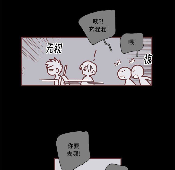 [韩国漫画] 恋上你的声音 BL,剧情向#[122P]-61