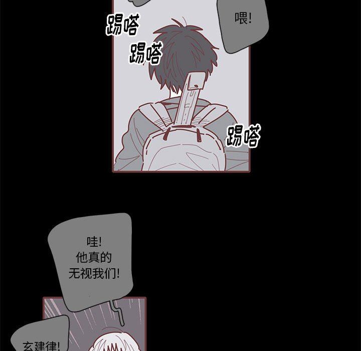 [韩国漫画] 恋上你的声音 BL,剧情向#[122P]-62