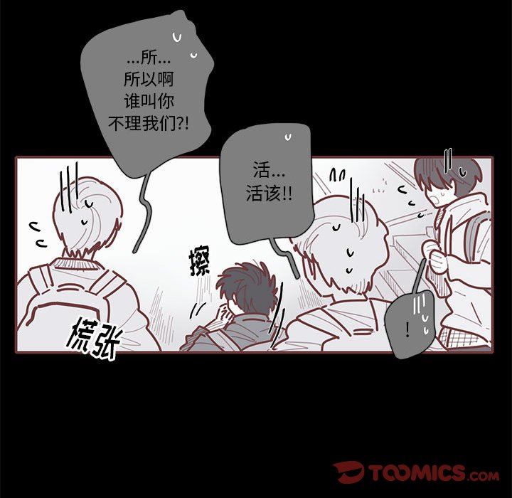 [韩国漫画] 恋上你的声音 BL,剧情向#[122P]-66