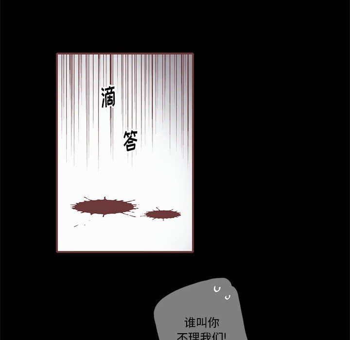 [韩国漫画] 恋上你的声音 BL,剧情向#[122P]-67