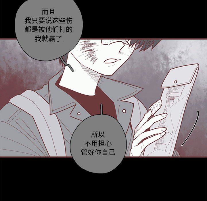 [韩国漫画] 恋上你的声音 BL,剧情向#[122P]-79