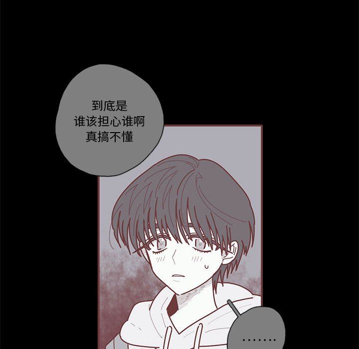 [韩国漫画] 恋上你的声音 BL,剧情向#[122P]-80