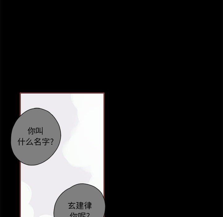 [韩国漫画] 恋上你的声音 BL,剧情向#[122P]-86
