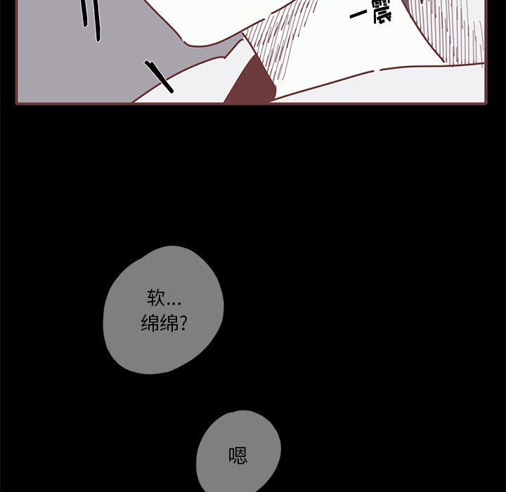 [韩国漫画] 恋上你的声音 BL,剧情向#[122P]-91