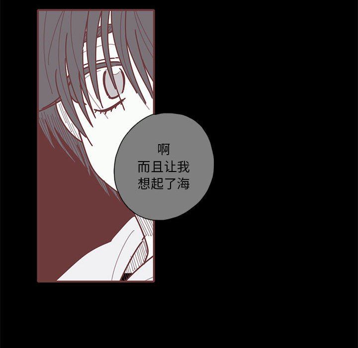 [韩国漫画] 恋上你的声音 BL,剧情向#[122P]-94