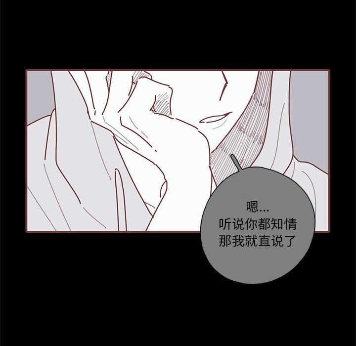 [韩国漫画] 恋上你的声音 BL,剧情向#[116P]-111