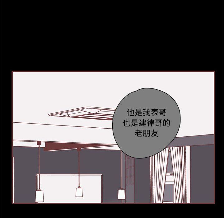 [韩国漫画] 恋上你的声音 BL,剧情向#[116P]-112