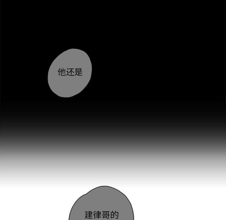 [韩国漫画] 恋上你的声音 BL,剧情向#[116P]-113