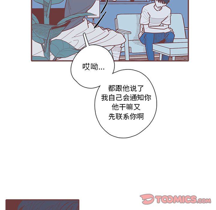 [韩国漫画] 恋上你的声音 BL,剧情向#[116P]-14