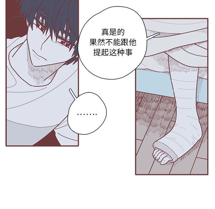 [韩国漫画] 恋上你的声音 BL,剧情向#[116P]-15