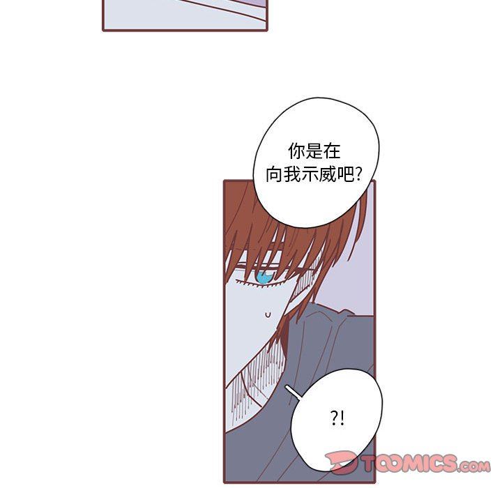 [韩国漫画] 恋上你的声音 BL,剧情向#[116P]-20
