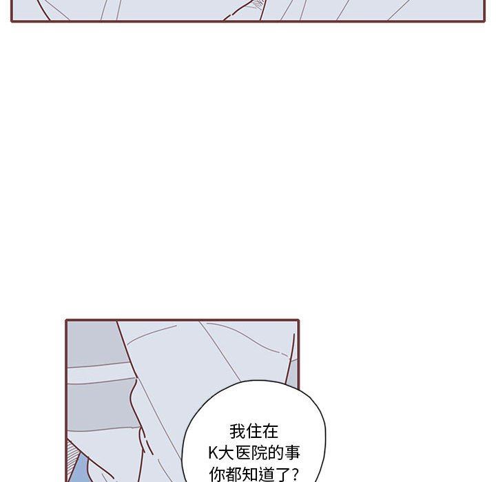 [韩国漫画] 恋上你的声音 BL,剧情向#[116P]-27