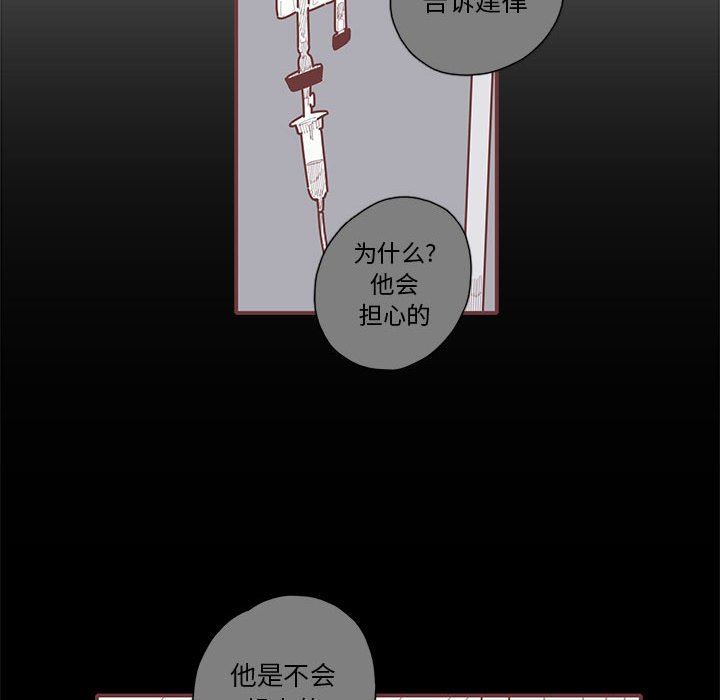 [韩国漫画] 恋上你的声音 BL,剧情向#[116P]-31