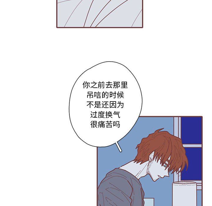 [韩国漫画] 恋上你的声音 BL,剧情向#[116P]-40