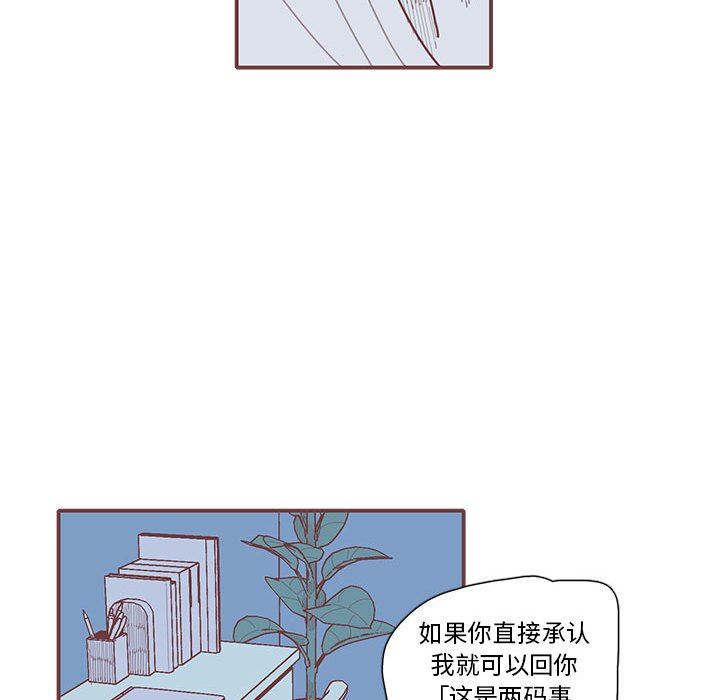 [韩国漫画] 恋上你的声音 BL,剧情向#[116P]-46