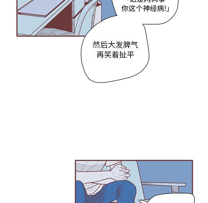 [韩国漫画] 恋上你的声音 BL,剧情向#[116P]-47