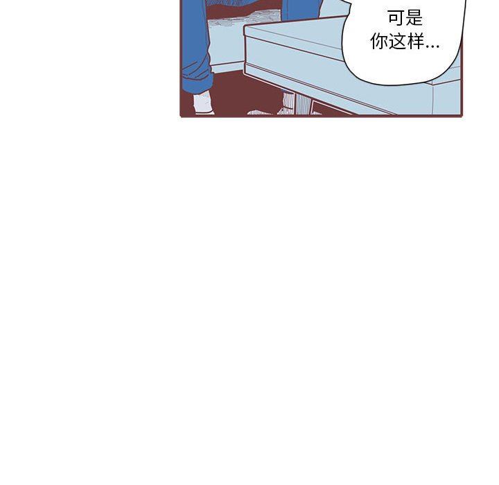 [韩国漫画] 恋上你的声音 BL,剧情向#[116P]-48