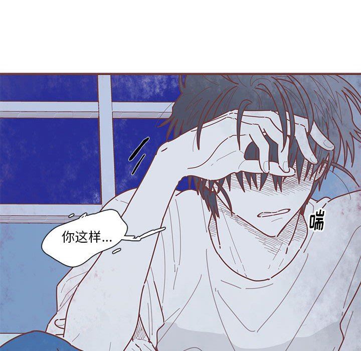 [韩国漫画] 恋上你的声音 BL,剧情向#[116P]-49